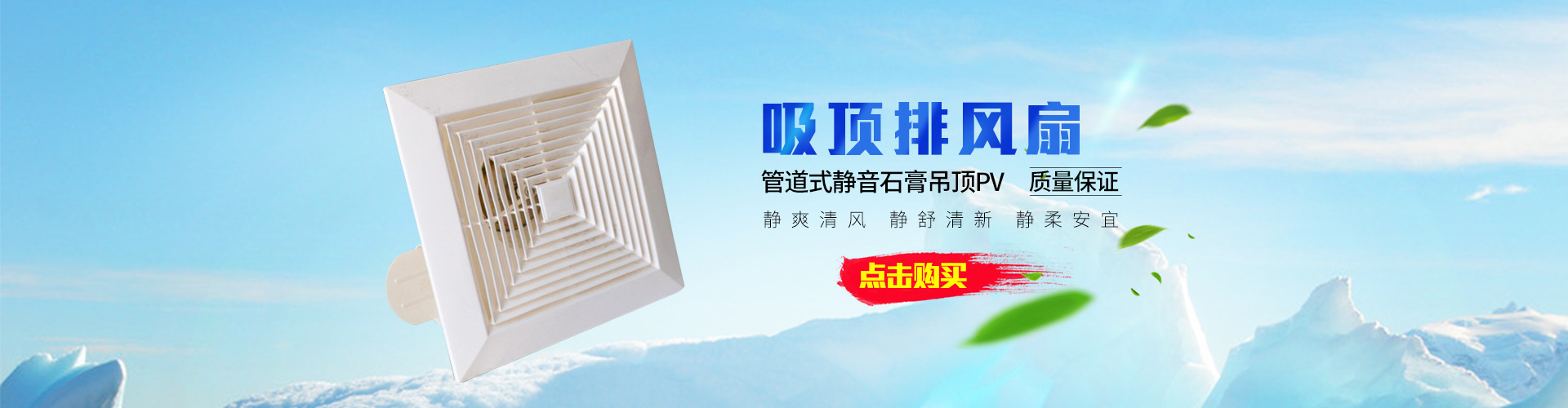 家用廚房排氣扇